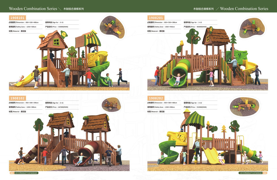 创翼云启-游戏乐设备-组合滑梯