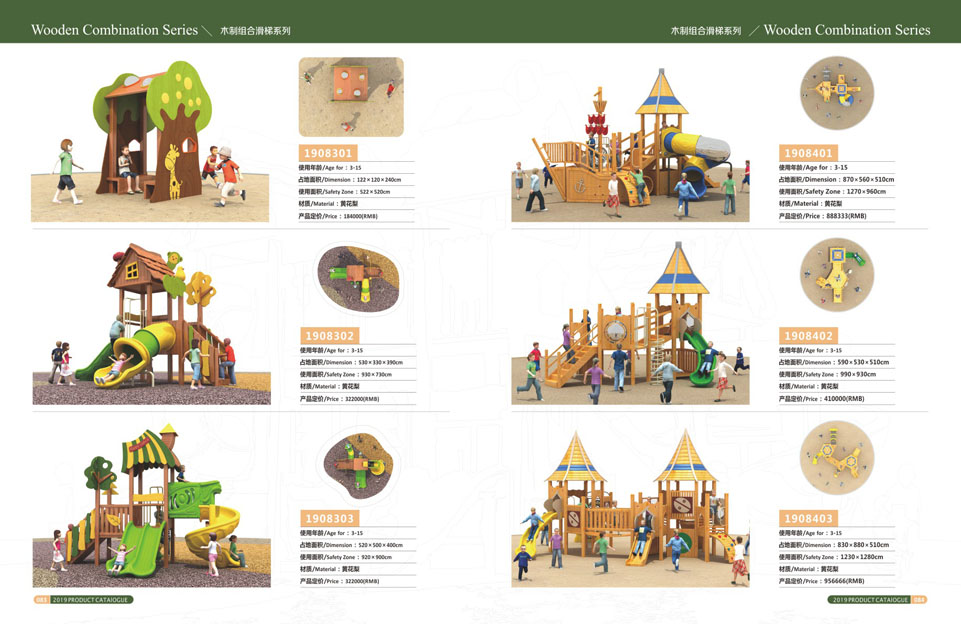 创翼云启-游戏乐设备-组合滑梯