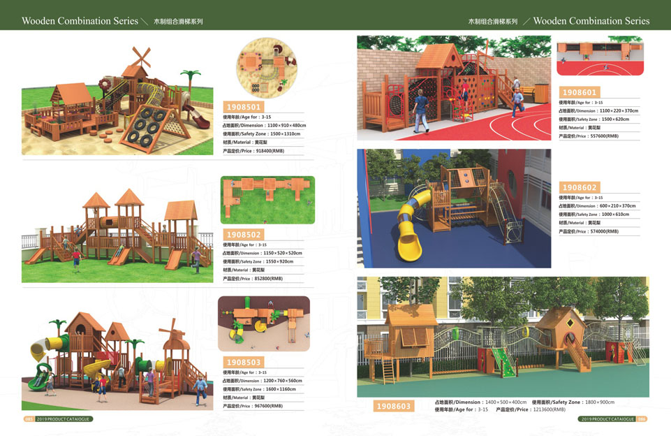 创翼云启-游戏乐设备-组合滑梯