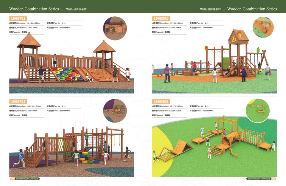 创翼云启-游戏乐设备-组合滑梯