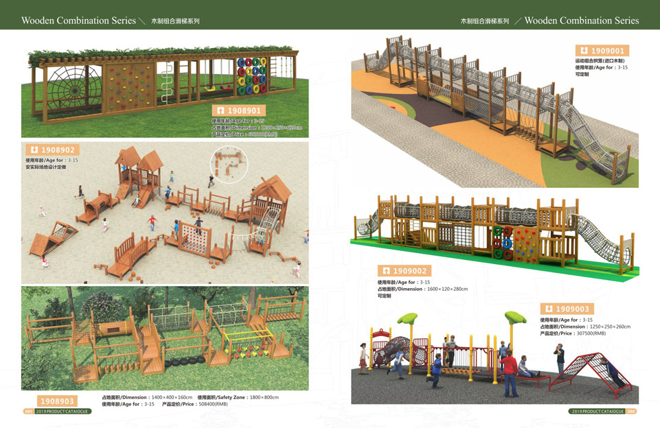 创翼云启-游戏乐设备-组合滑梯