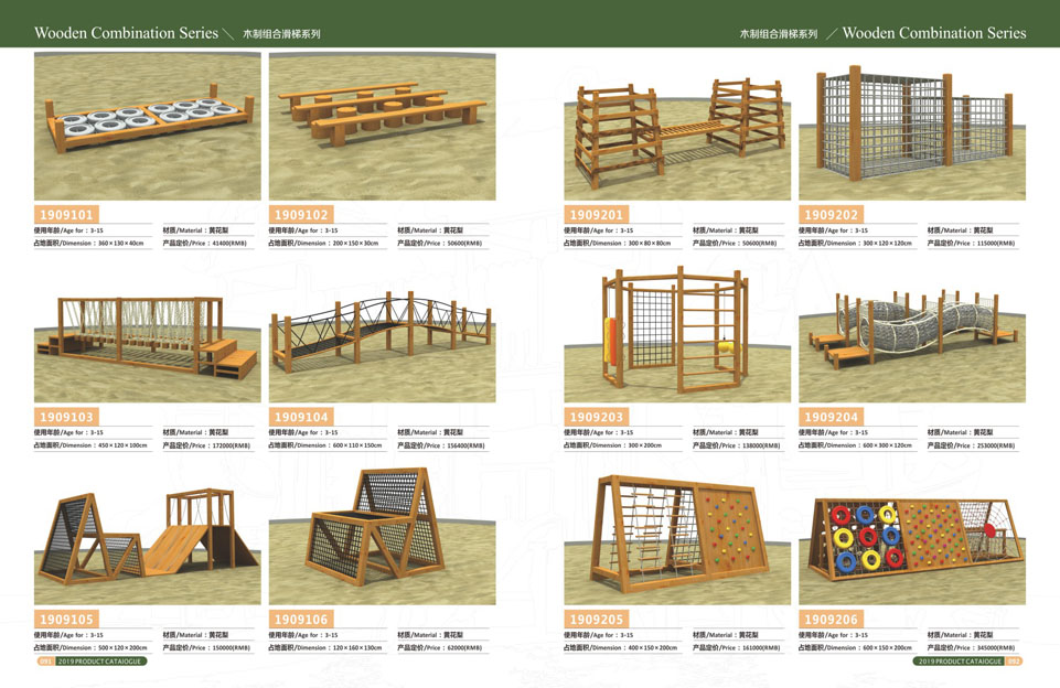 创翼云启-游戏乐设备-组合滑梯