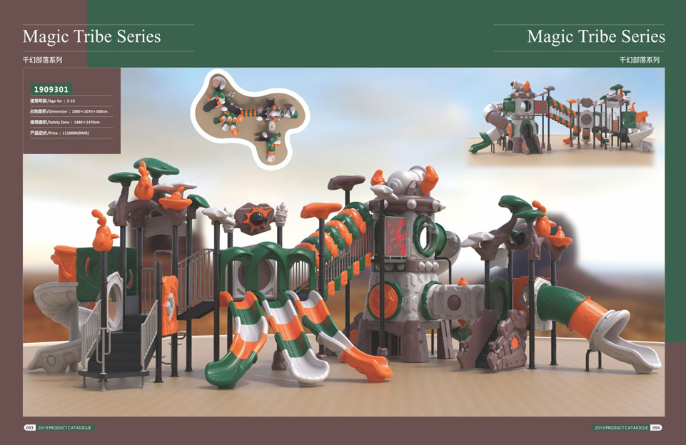 创翼云启-游戏乐设备-组合滑梯