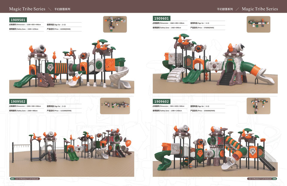 创翼云启-游戏乐设备-组合滑梯