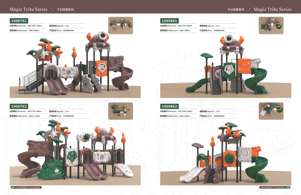 创翼云启-游戏乐设备-组合滑梯