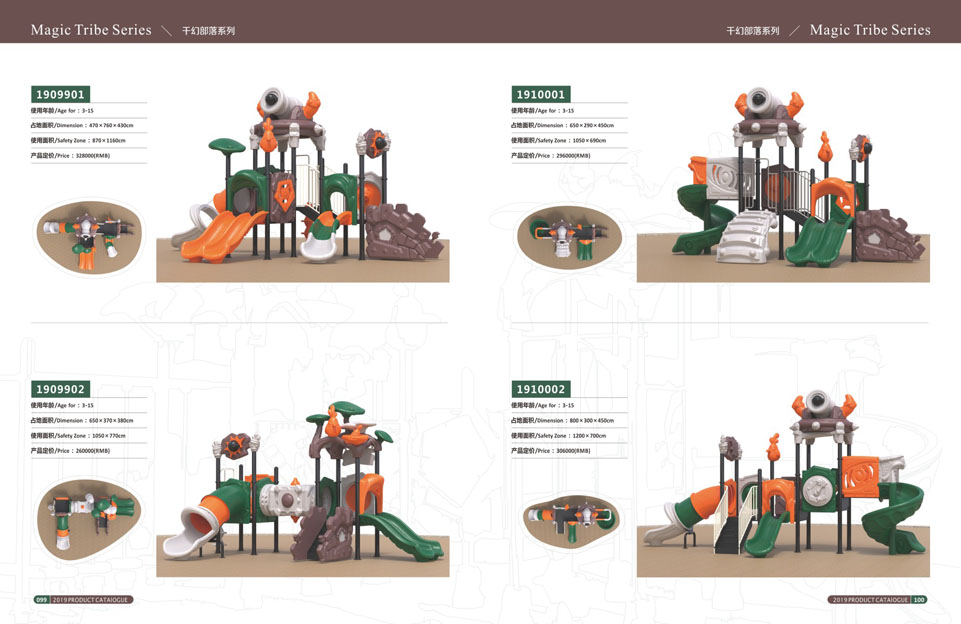 创翼云启-游戏乐设备-组合滑梯