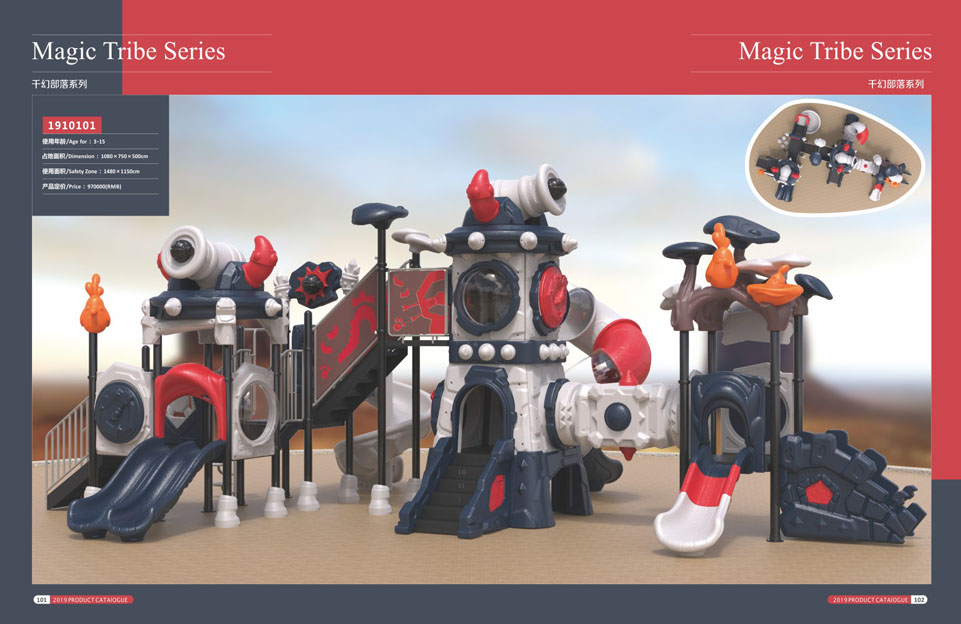 创翼云启-游戏乐设备-组合滑梯