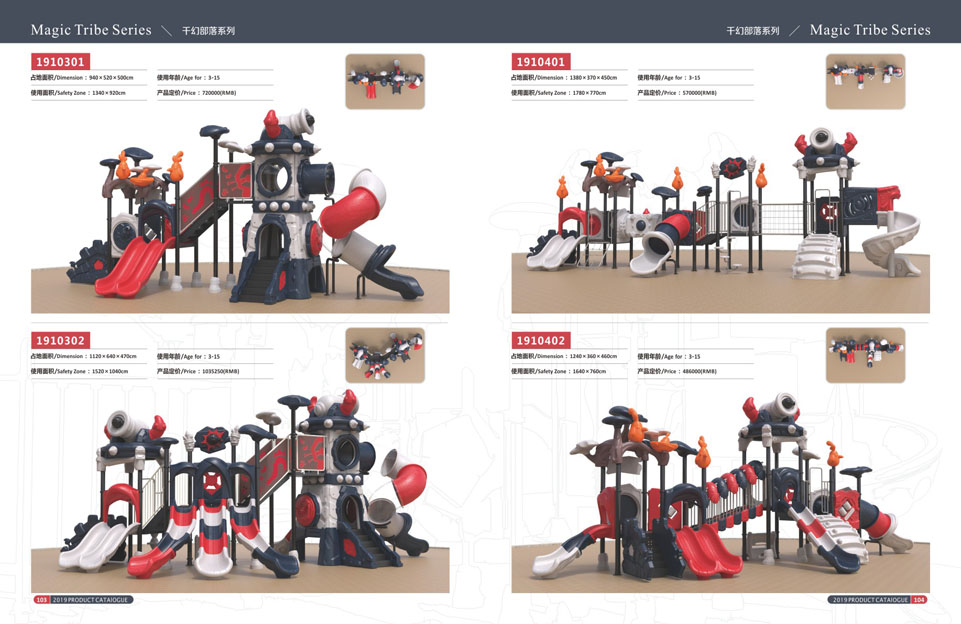 创翼云启-游戏乐设备-组合滑梯