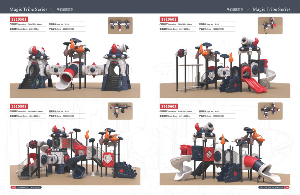 创翼云启-游戏乐设备-组合滑梯