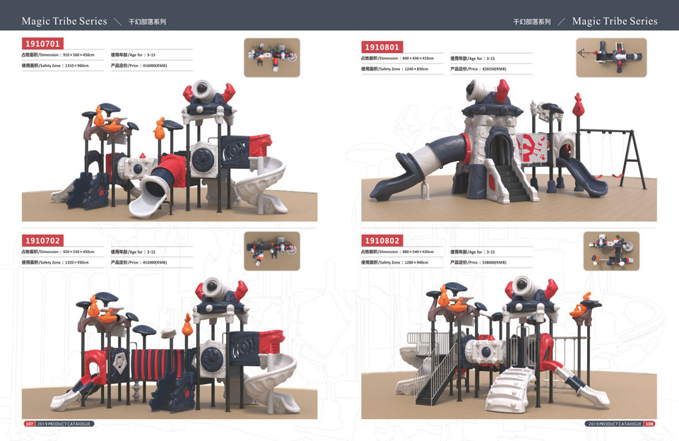 创翼云启-游戏乐设备-组合滑梯