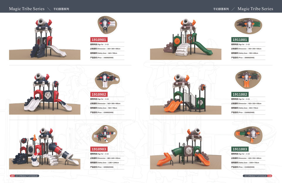 创翼云启-游戏乐设备-组合滑梯