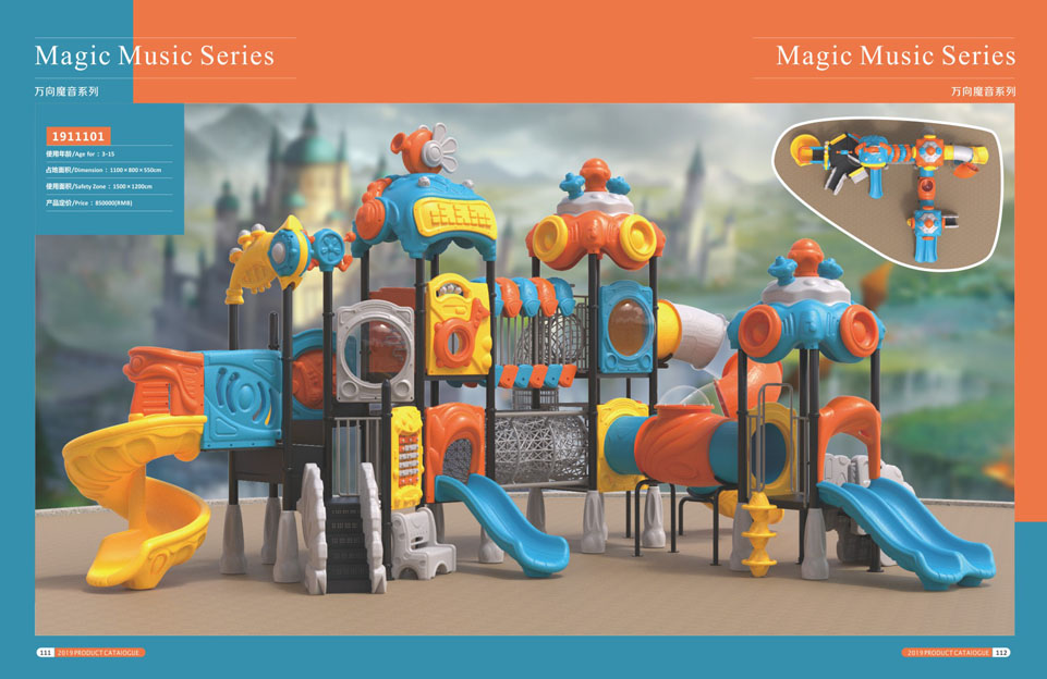 创翼云启-游戏乐设备-组合滑梯