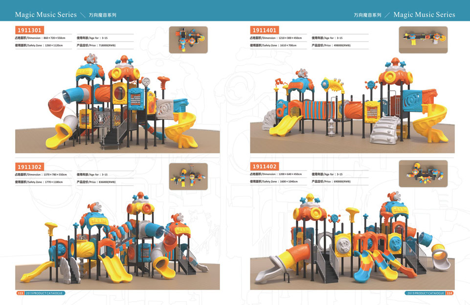 创翼云启-游戏乐设备-组合滑梯