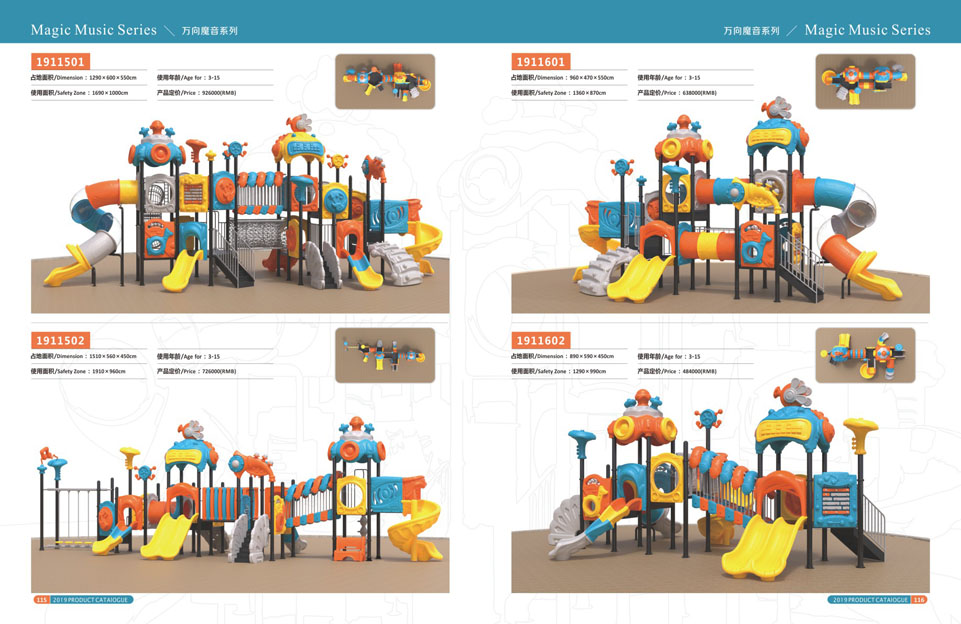 创翼云启-游戏乐设备-组合滑梯