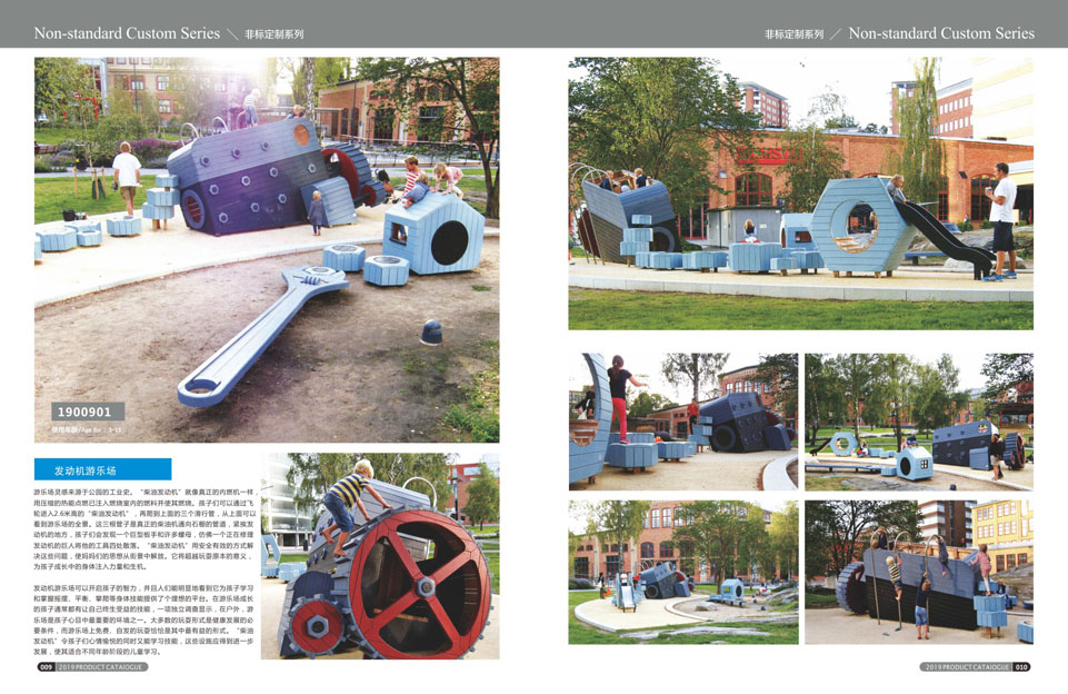 创翼云启-游戏乐设备-组合滑梯