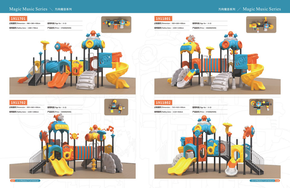 创翼云启-游戏乐设备-组合滑梯