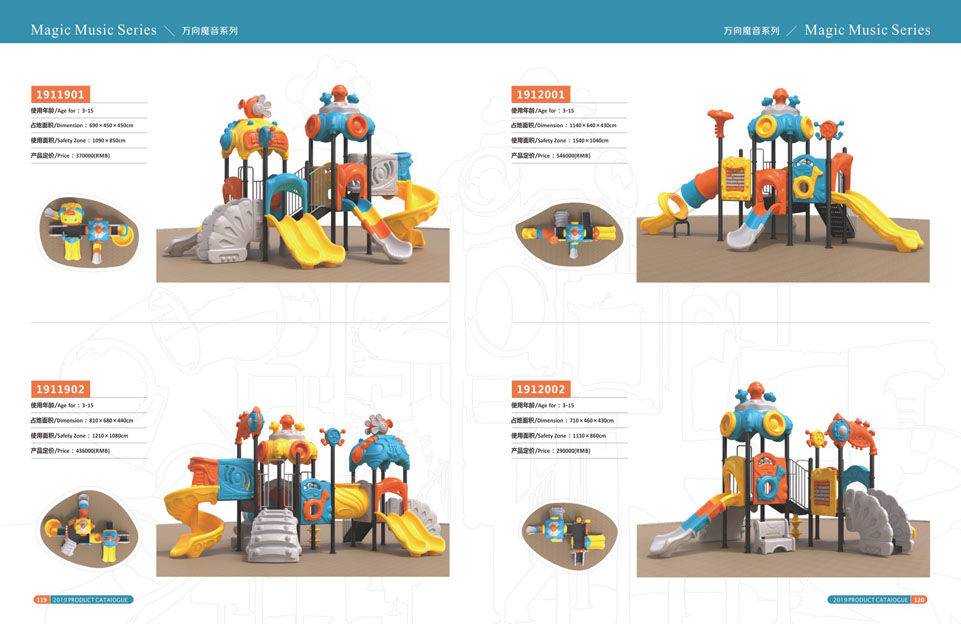 创翼云启-游戏乐设备-组合滑梯