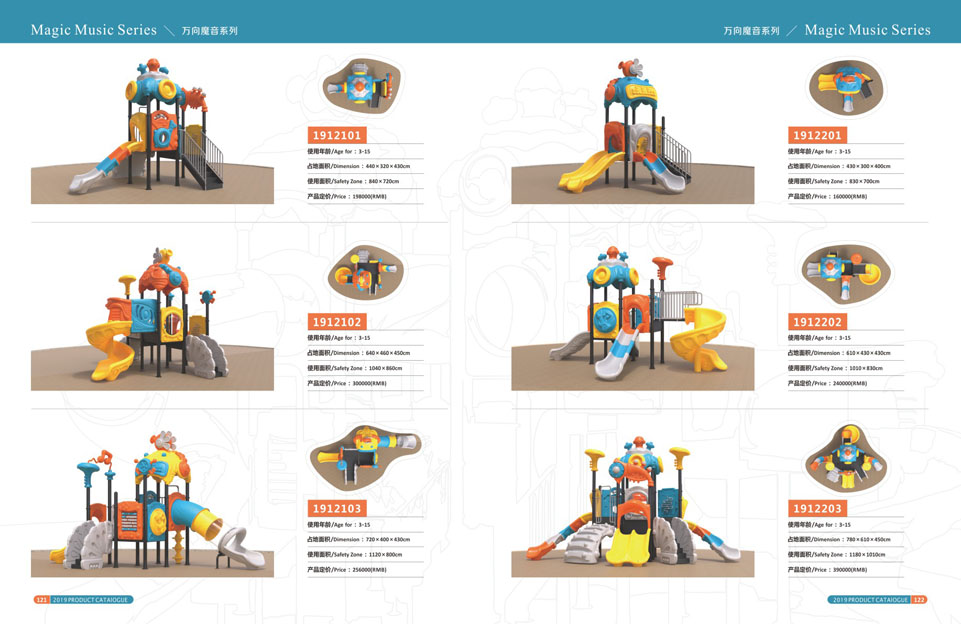创翼云启-游戏乐设备-组合滑梯