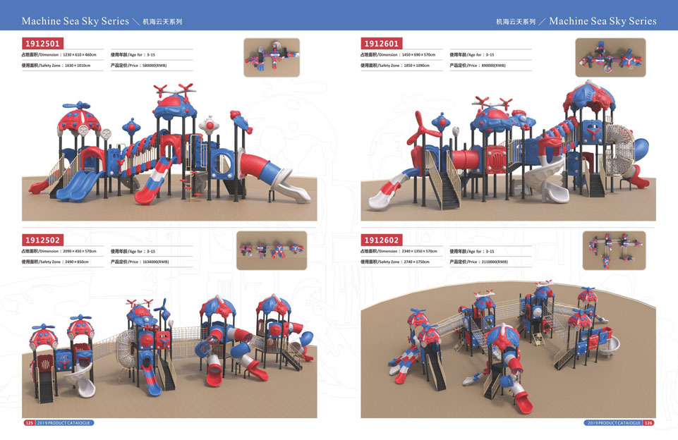 创翼云启-游戏乐设备-组合滑梯