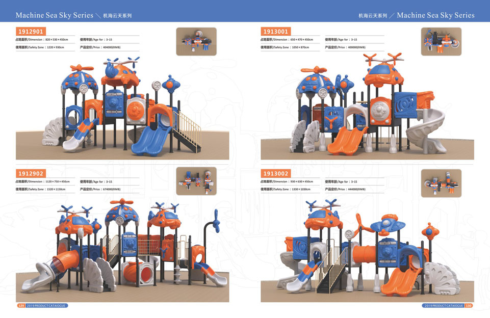 创翼云启-游戏乐设备-组合滑梯