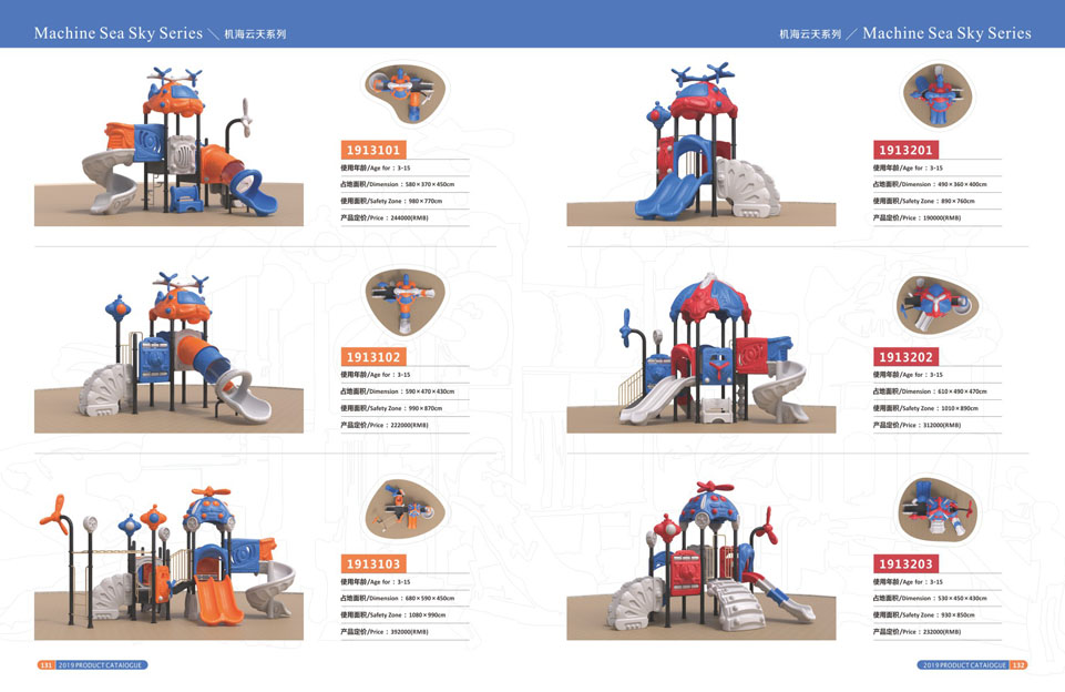 创翼云启-游戏乐设备-组合滑梯