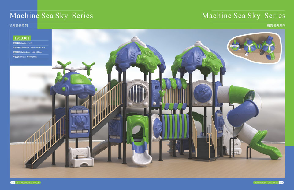 创翼云启-游戏乐设备-组合滑梯