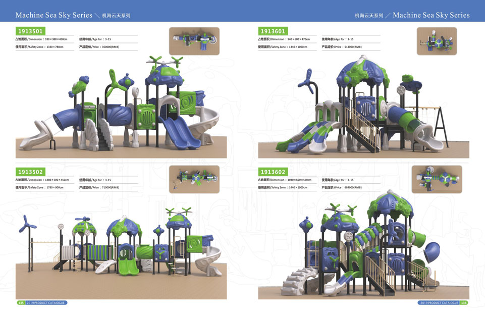 创翼云启-游戏乐设备-组合滑梯