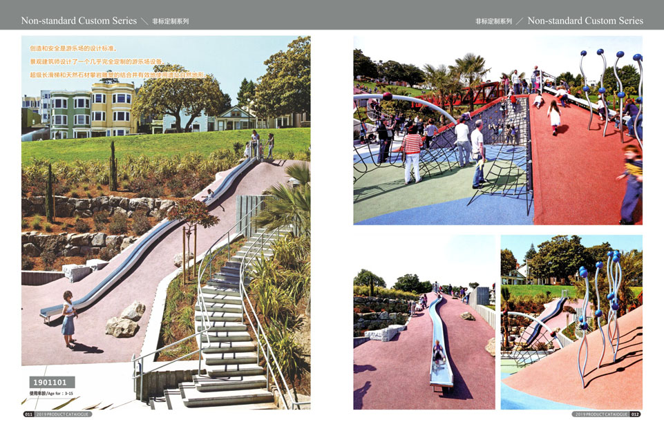 创翼云启-游戏乐设备-组合滑梯