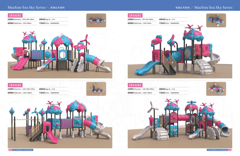 创翼云启-游戏乐设备-组合滑梯