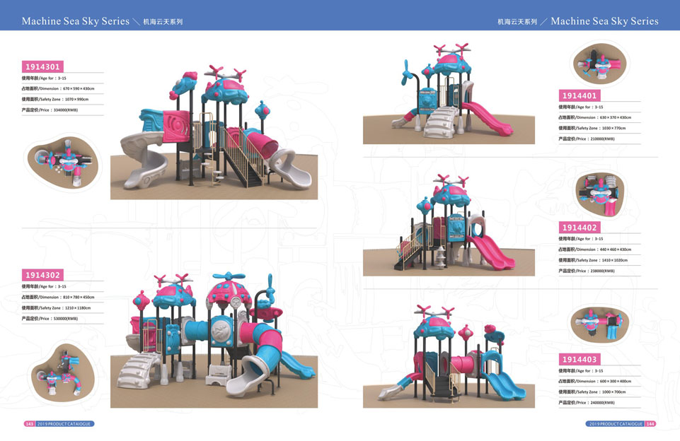 创翼云启-游戏乐设备-组合滑梯