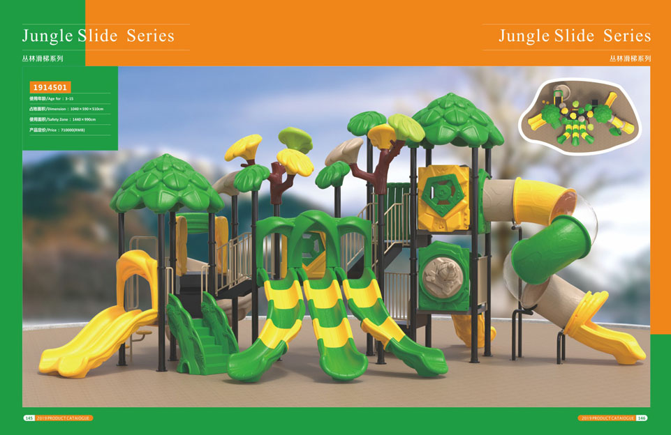 创翼云启-游戏乐设备-组合滑梯