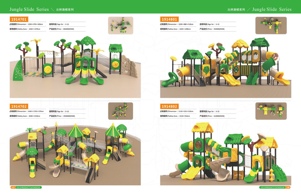 创翼云启-游戏乐设备-组合滑梯