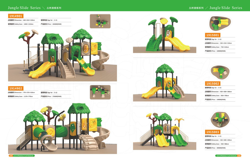 创翼云启-游戏乐设备-组合滑梯