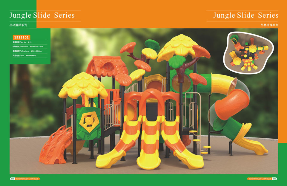 创翼云启-游戏乐设备-组合滑梯