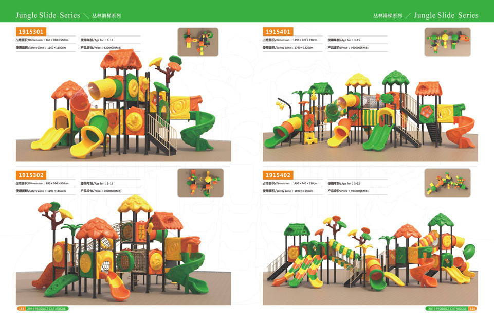 创翼云启-游戏乐设备-组合滑梯