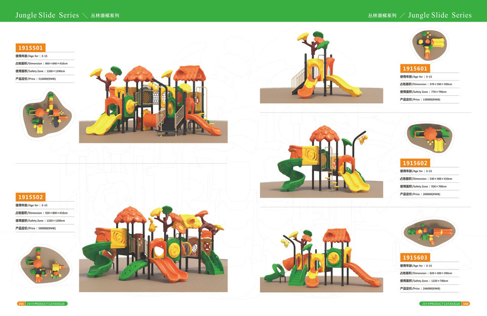 创翼云启-游戏乐设备-组合滑梯