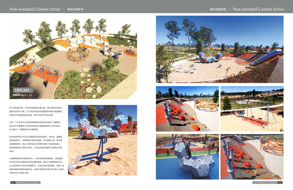 创翼云启-游戏乐设备-组合滑梯