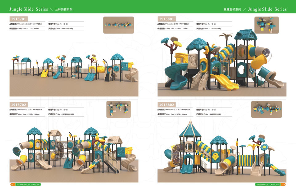 创翼云启-游戏乐设备-组合滑梯