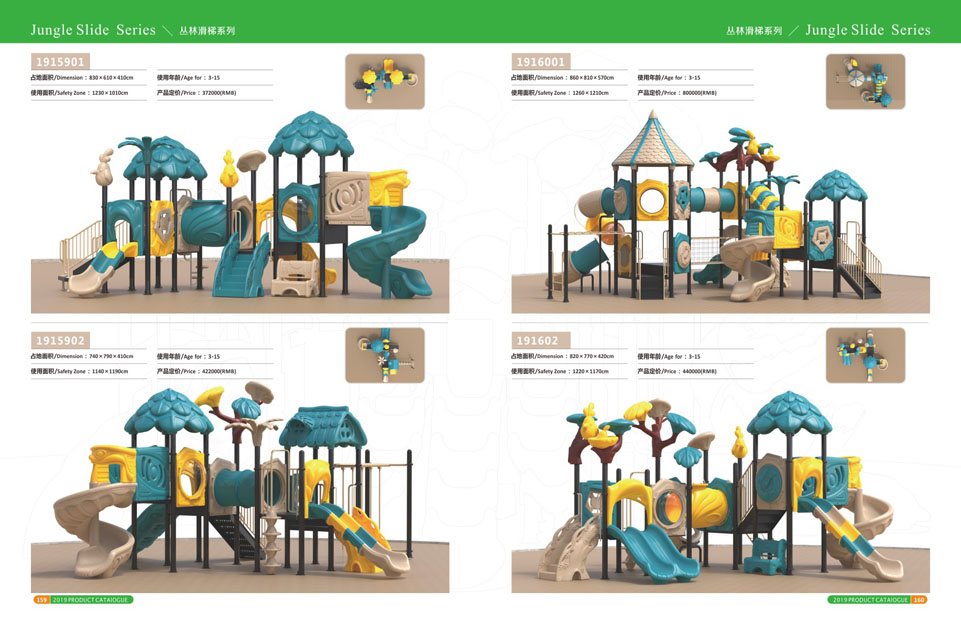 创翼云启-游戏乐设备-组合滑梯