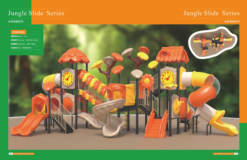 创翼云启-游戏乐设备-组合滑梯