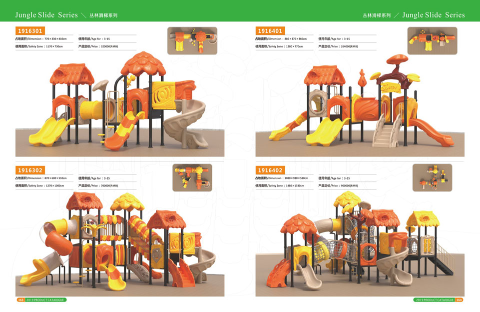创翼云启-游戏乐设备-组合滑梯