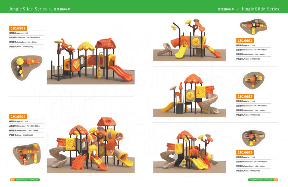 创翼云启-游戏乐设备-组合滑梯