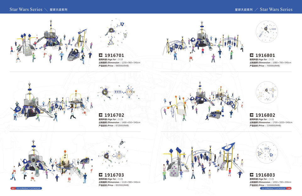 创翼云启-游戏乐设备-组合滑梯