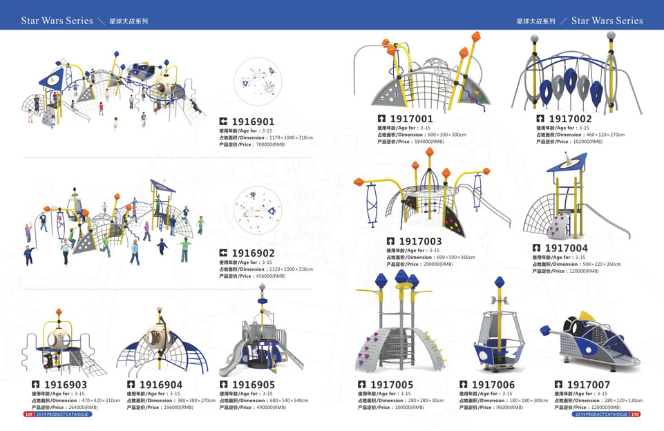 创翼云启-游戏乐设备-组合滑梯