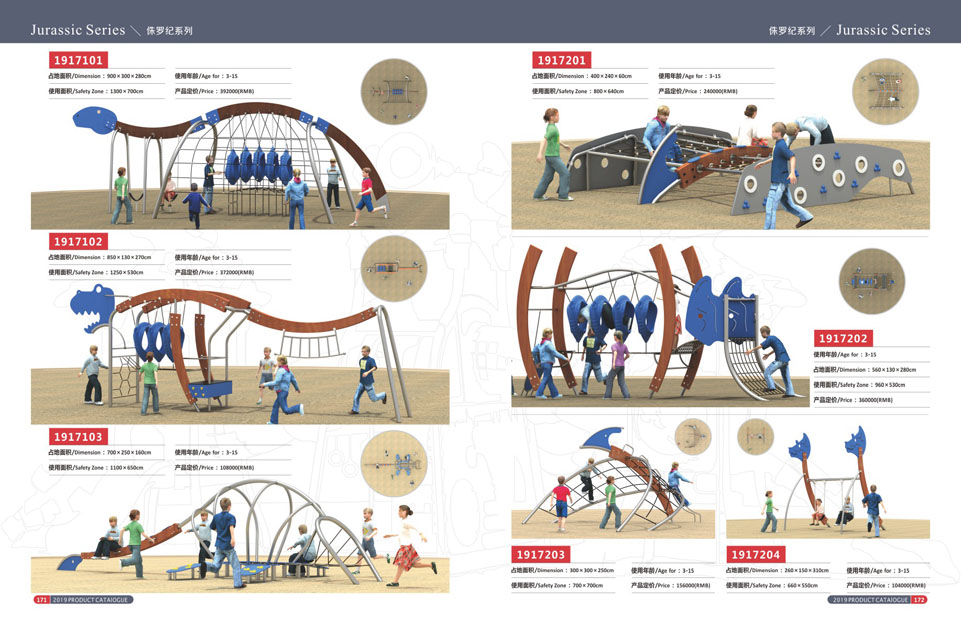 创翼云启-游戏乐设备-组合滑梯
