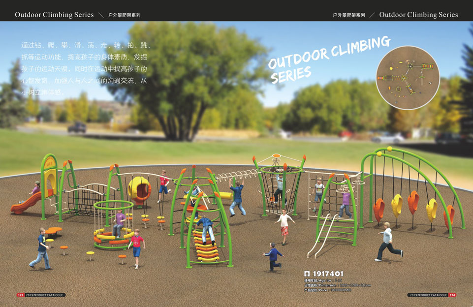 创翼云启-游戏乐设备-组合滑梯