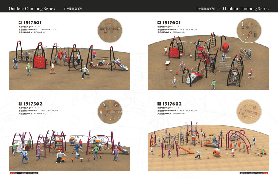 创翼云启-游戏乐设备-组合滑梯