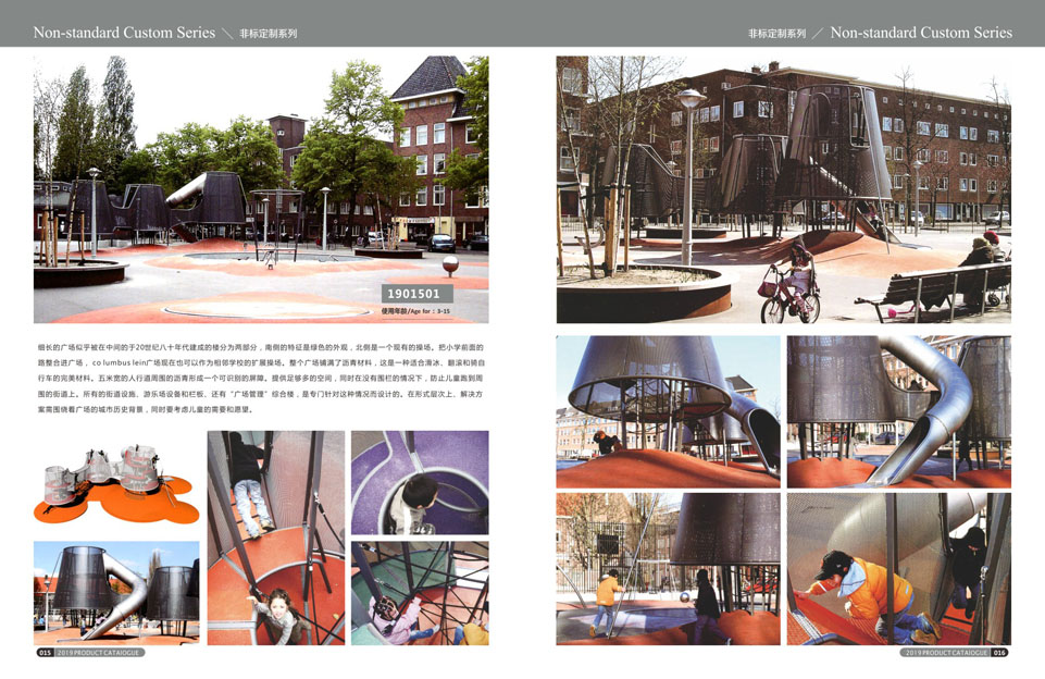 创翼云启-游戏乐设备-组合滑梯