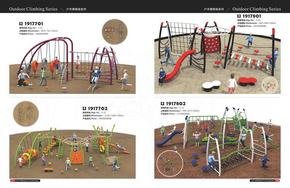创翼云启-游戏乐设备-组合滑梯