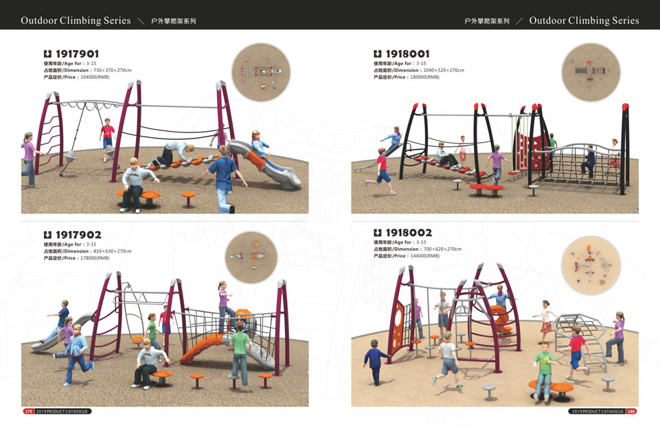 创翼云启-游戏乐设备-组合滑梯